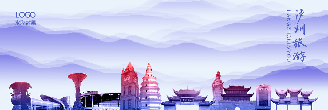 瀘州