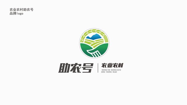 农业农村助农logo