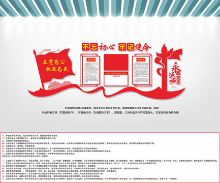 入黨誓詞