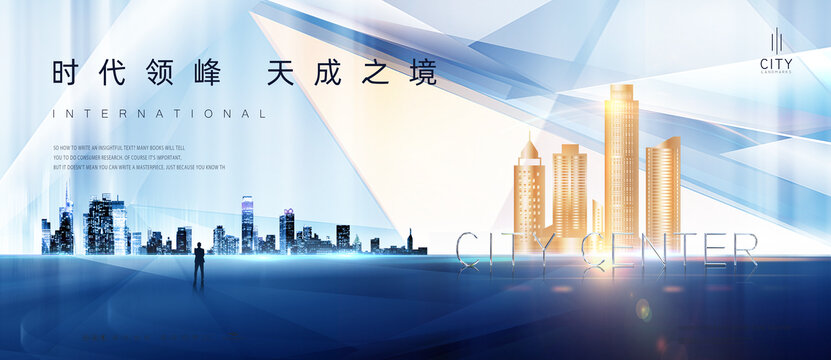 高端商業(yè)住宅地產(chǎn)廣告
