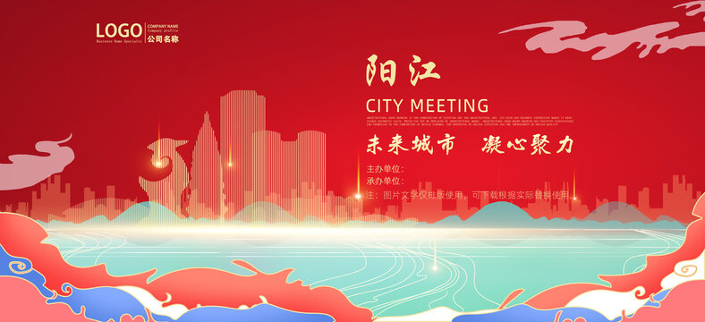 陽(yáng)江