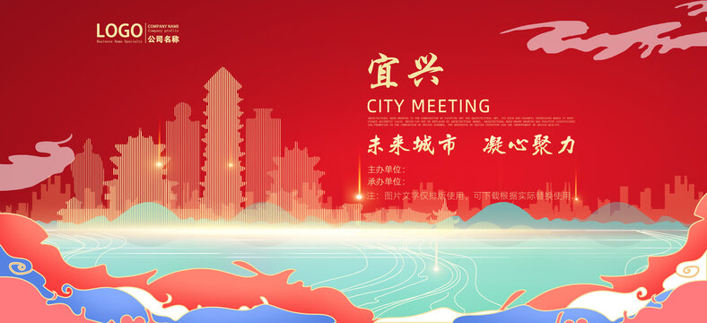 宜興