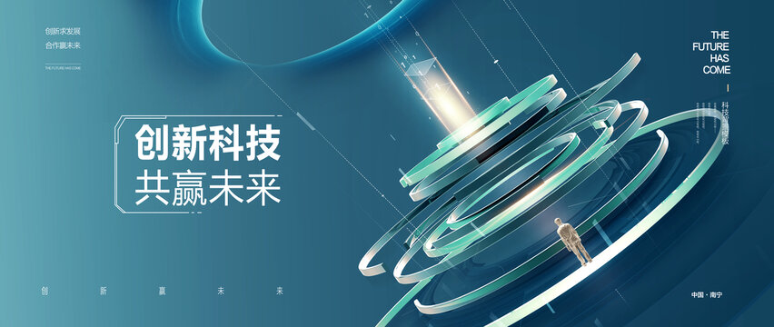 科技主視覺(jué)