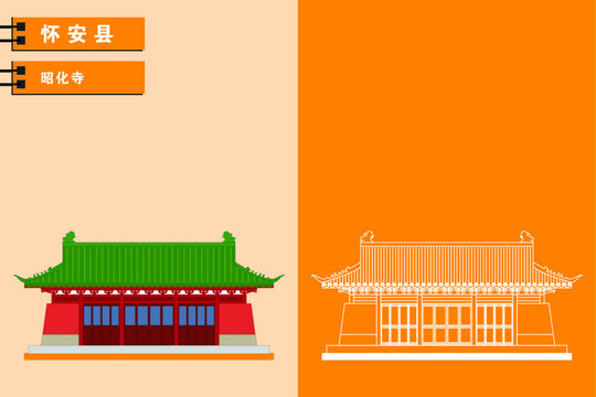 懷安