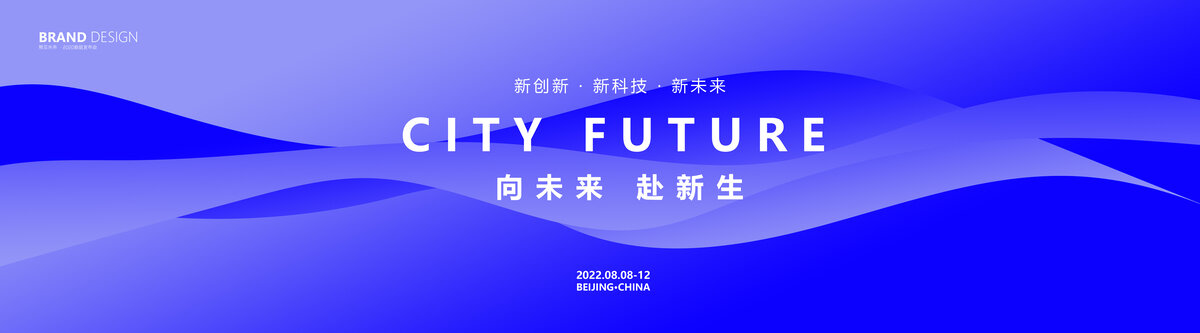 科技主視覺背景會(huì)議背景