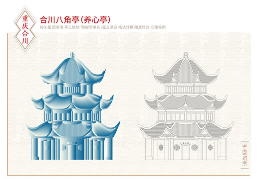 合川八角亭養(yǎng)心亭