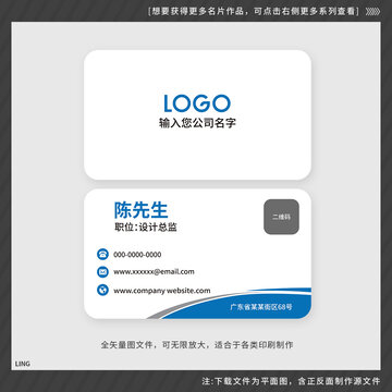 簡約優(yōu)雅名片