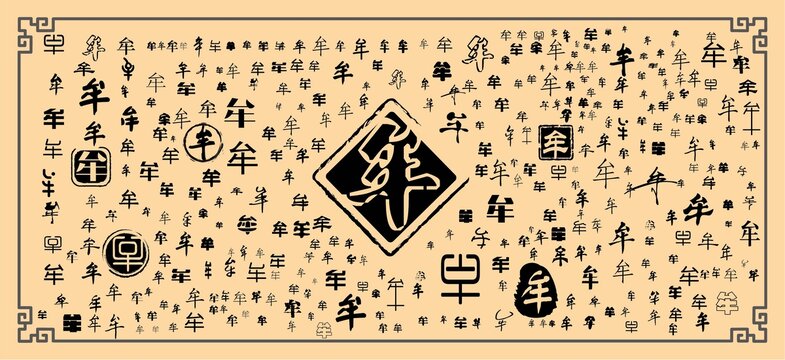 牟