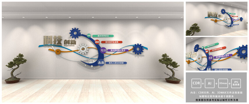 科技發(fā)展企業(yè)文化墻