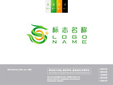 字母S龍LOGO設(shè)計(jì)