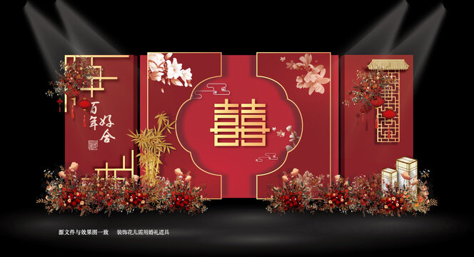 中式紅色婚禮效果圖