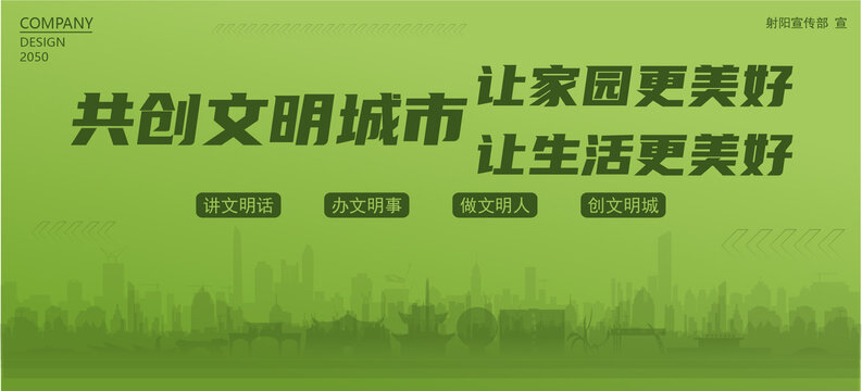 射陽(yáng)共創(chuàng)文明城市