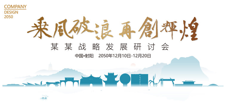 射陽(yáng)戰(zhàn)略發(fā)展研討會(huì)