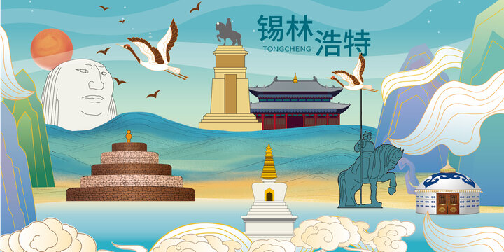 錫林浩特國潮手繪插畫地標(biāo)建筑
