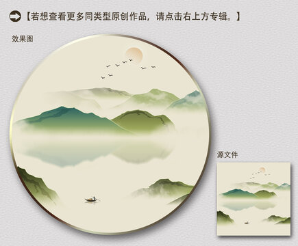 簡約青綠山水