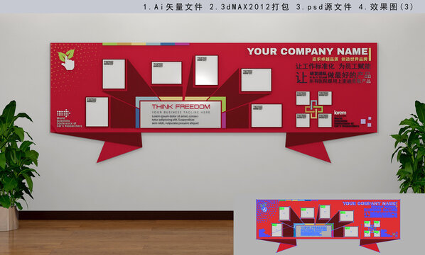 企業(yè)展板