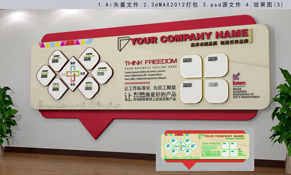 企業(yè)形象墻