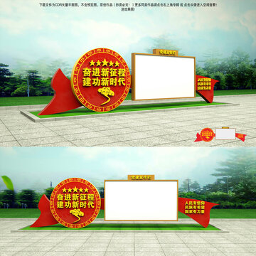 黨建宣傳欄