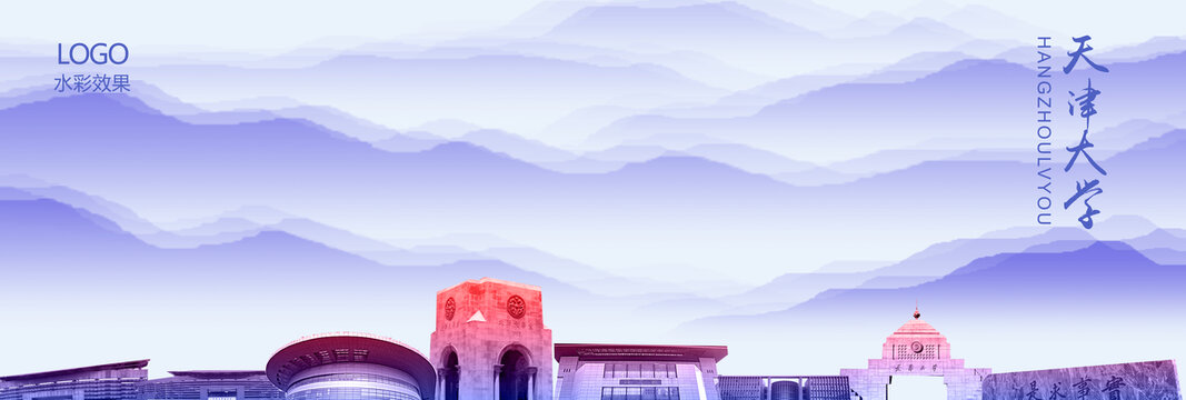天津大學(xué)