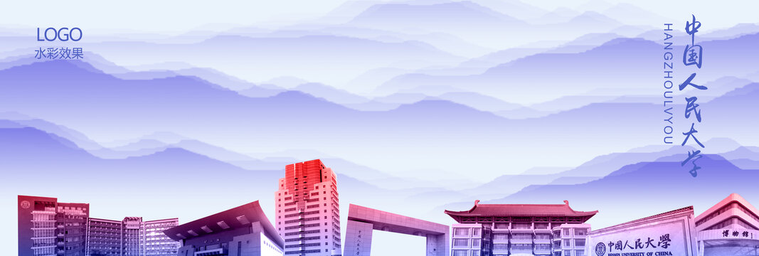中國(guó)人民大學(xué)