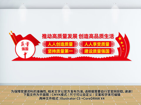 推動高質(zhì)量發(fā)展