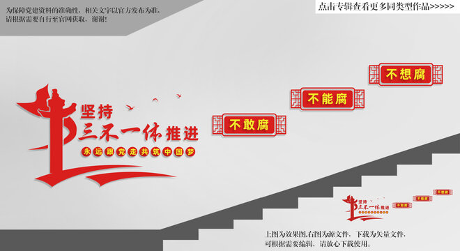 三不一體樓道文化