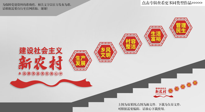 新農(nóng)村樓道文化墻