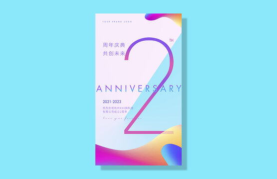 2周年