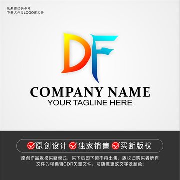 DF标志DF字母logo