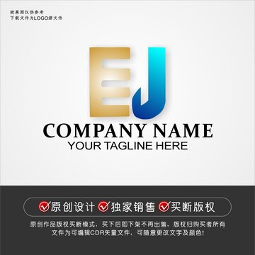 EJ标志EJ字母logo