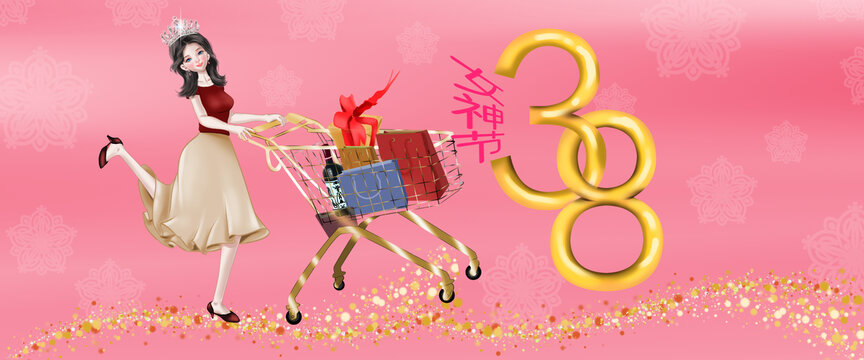 婦女節(jié)