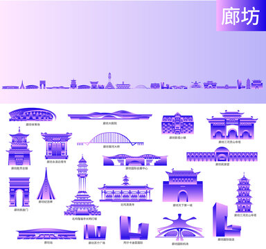 廊坊地標(biāo)建筑