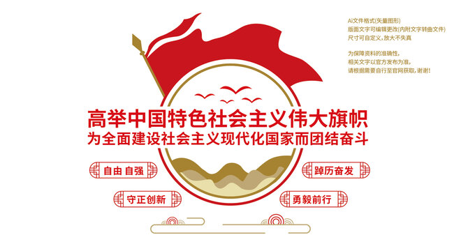 黨建文化墻