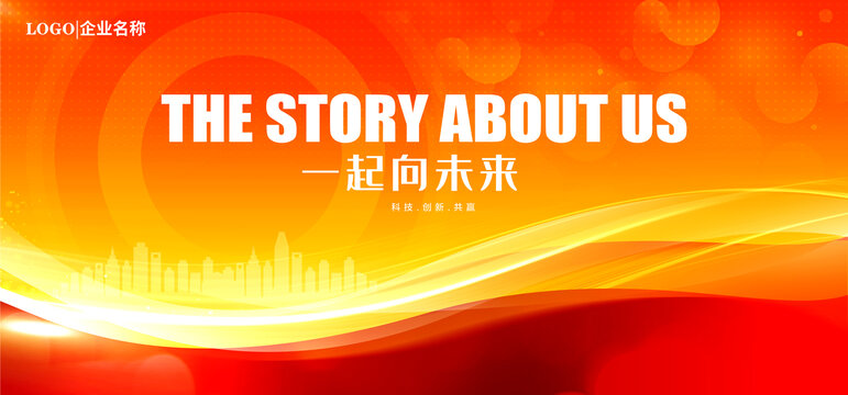 會(huì)議