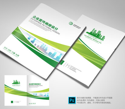 畫冊(cè)