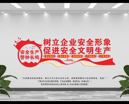 企業(yè)安全標(biāo)語(yǔ)