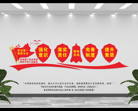企業(yè)安全標(biāo)語(yǔ)