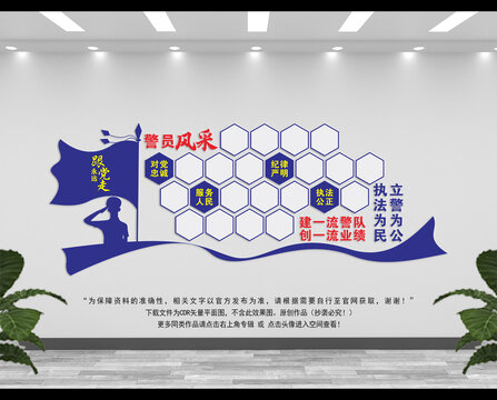 警營照片墻