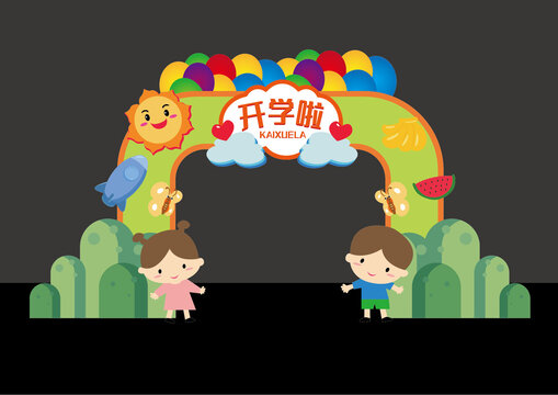 開學(xué)布置