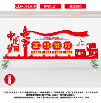 黨建文化