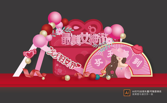 婦女節(jié)美陳