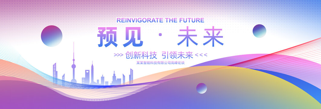 會議背景