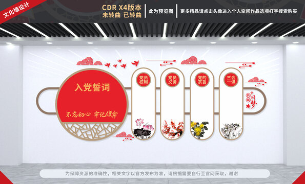 黨員活動室