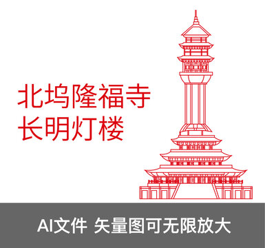 北塢隆福寺長(zhǎng)明燈樓