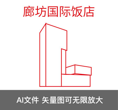 廊坊國際飯店