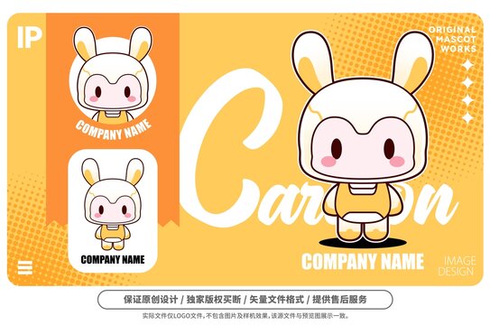 原創(chuàng)卡通呆萌機器小兔吉祥物