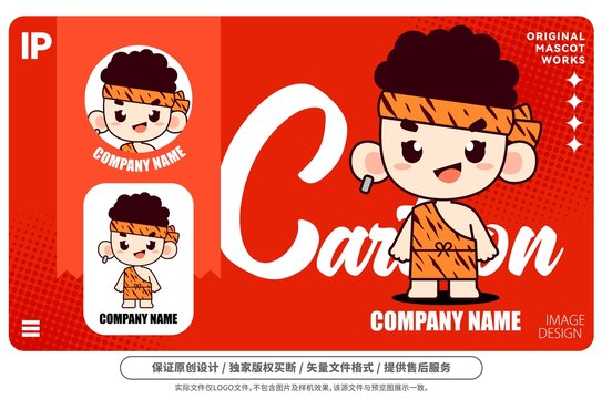 原創(chuàng)卡通小野人吉祥物