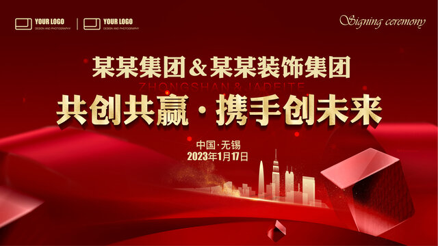 簽約主畫面