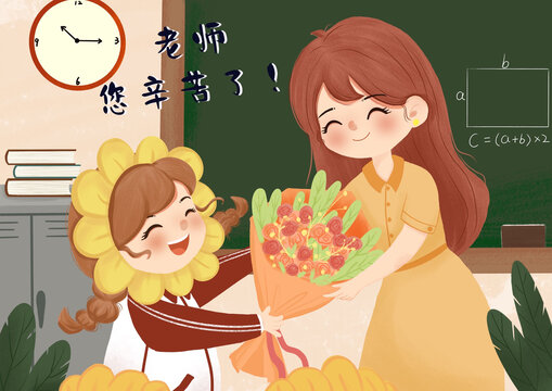 教师节