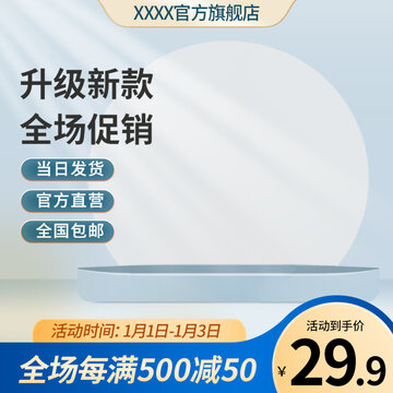 淘寶主圖